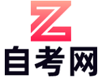 365自考网logo
